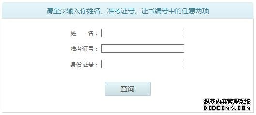 辽宁普通话考试成绩查询时间是什么时候