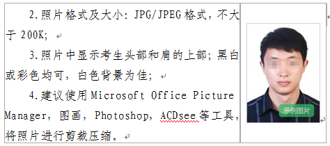 关于做好2021年上半年辽宁省全国中小学教师资格考试(笔试)报名工作的通知