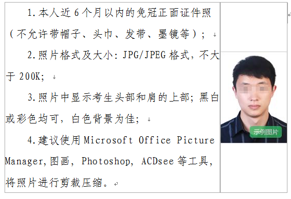 关于做好2020年下半年辽宁省全国中小学教师资格考试(笔试)报名工作的通知