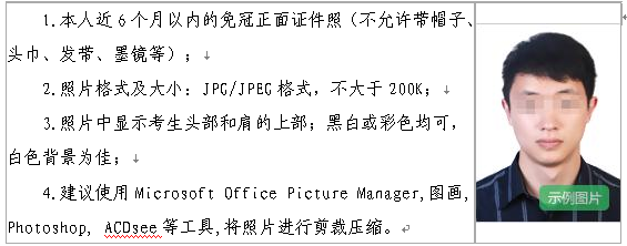 关于做好2020年上半年辽宁省全国中小学教师资格考试(笔试)报名工作的通知
