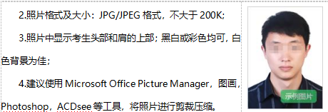 关于做好2023年下半年辽宁省全国中小学教师资格考试(笔试)报名工作的通知