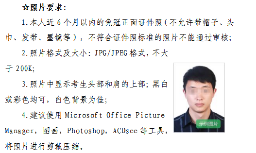 关于做好2021年下半年辽宁省全国中小学教师资格考试(笔试)报名工作的通知