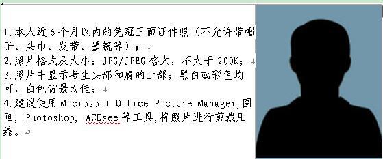 2018年上半年教师资格辽宁报名时间：1月16日-19日！
