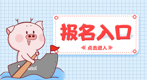 辽宁省2021年上半年中小学教师资格证报名时间！