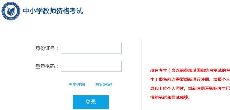 辽宁2019年上半年教师资格证考试准考证打印时间及入口！