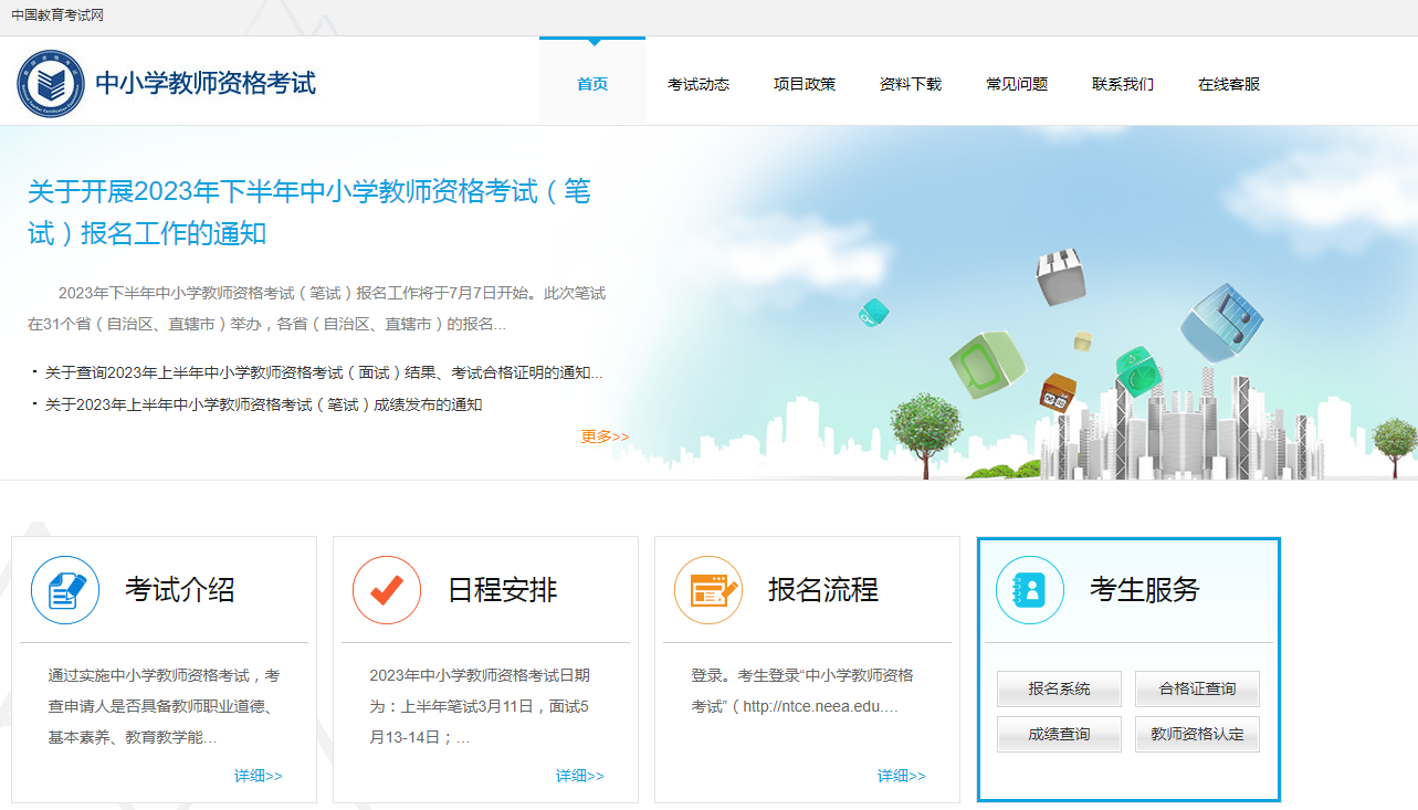辽宁省2019年下半年教师资格证打印是什么时候？
