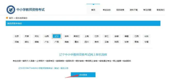 辽宁省2019年下半年教师资格证打印是什么时候？