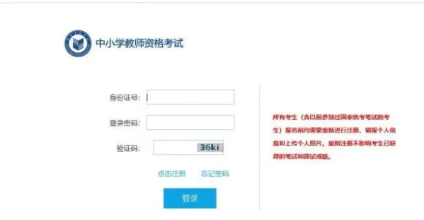 辽宁省2019年下半年教师资格证打印是什么时候？