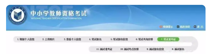 辽宁省2019年下半年教师资格证打印是什么时候？