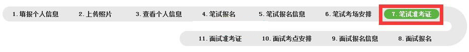 辽宁2023年上半年教资笔试准考证打印日期是什么时候？
