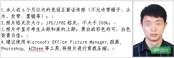 辽宁省2018年下半年教师资格证考试（笔试）报考通知!