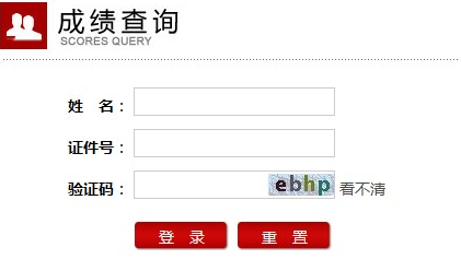 2018年上半年中小学教师资格考试辽宁笔试成绩查询在什么时候？