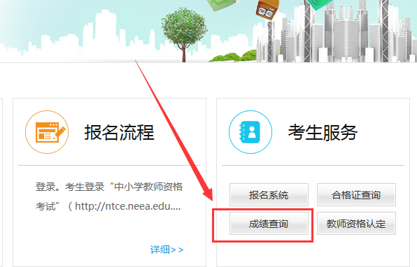 辽宁2020年上半年中小学教师资格考试多久可以查分？