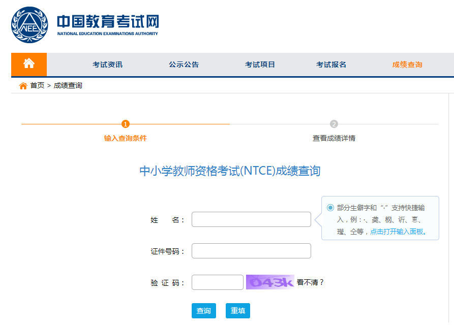辽宁省2022年上半年教资笔试成绩查询多久可以？