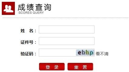 2017年上半年教师资格证面试成绩查询入口在哪？