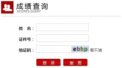 2017年下半年辽宁教师资格证成绩查询入口在哪？