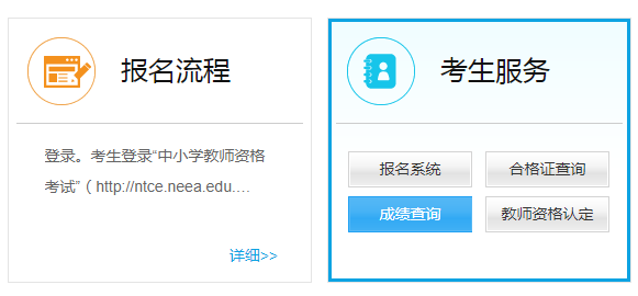 2019年下半年中小学教师资格证辽宁省面试成绩查询时间是多久？